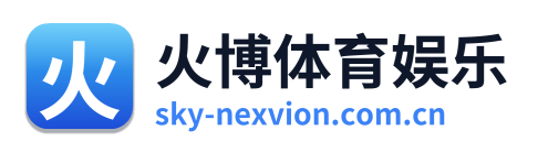 火博体育娱乐